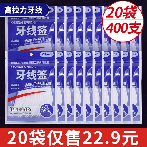 OU Shi Naiquan Dental Plome Super Film Личная портативная большая упаковка Независимый бездомный проход 20 сумков Всего 400 пакетов