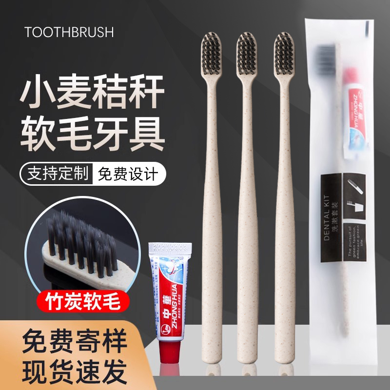 酒店专用宾馆竹炭软毛一次性牙刷