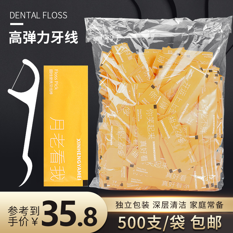 欧诗奈泉彩色创意独立包装牙线签