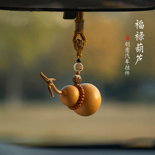 护路葫芦手工编织天然草礼金汽车挂件车载葫芦挂件挂饰后视镜