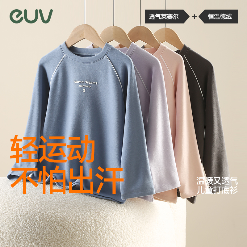 euv儿童秋冬a类圆领字母长袖T恤