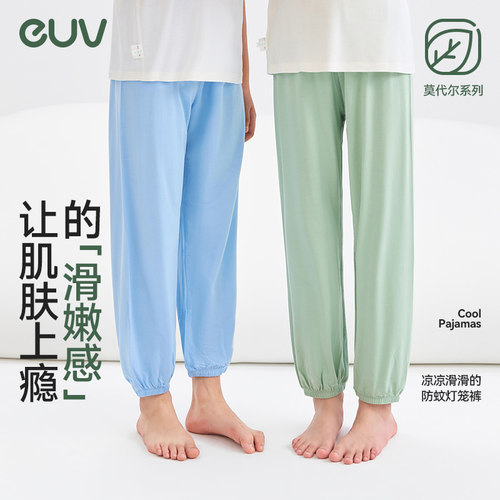 euv儿童莫代尔防蚊裤夏季薄款