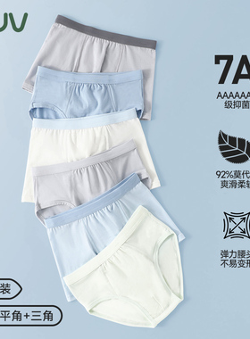 euv 男童内裤儿童莫代尔三角中大童不夹屁屁四角男孩冰丝平角短裤