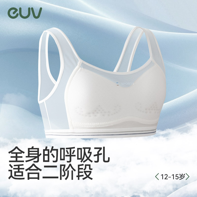euv女童二阶段无痕发育期抹胸