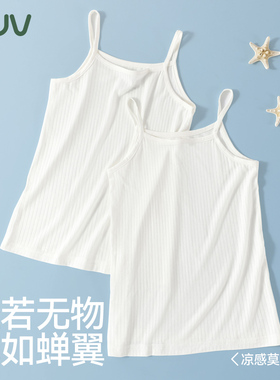 euv 女童莫代尔背心儿童夏季薄款打底无袖t恤女孩白色内穿小吊带