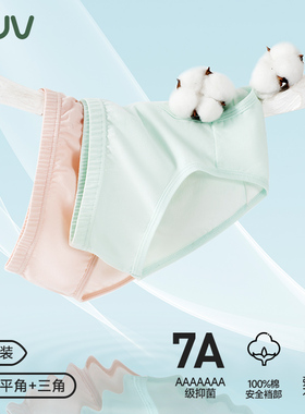 euv 女童纯棉内裤儿童a类平角小女孩不夹屁屁四角中大童三角短裤