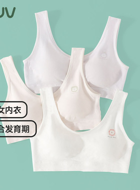 euv 少女二阶段内衣女童文胸儿童内穿发育期小背心初中生双层胸衣
