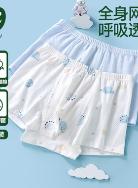 euv 男童内裤儿童a类四角短裤中大童不夹屁屁男孩夏季薄款平角裤