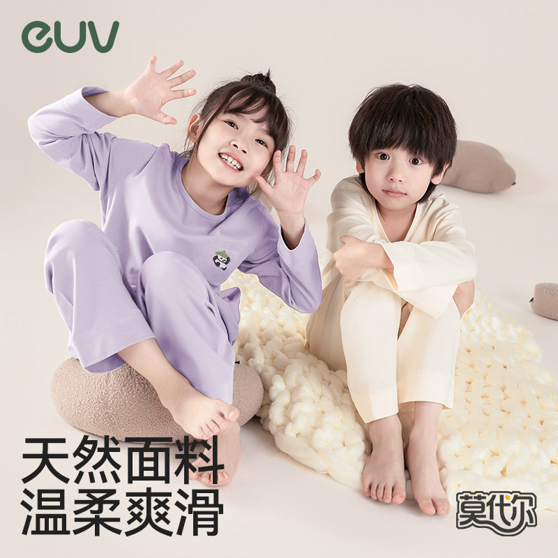 euv 儿童睡衣女童男童莫代尔长袖套装男孩女孩2025新款秋季家居服,童装/婴儿装/亲子装,家居服套装,淘宝优惠券,粉丝福利购,淘宝优惠卷