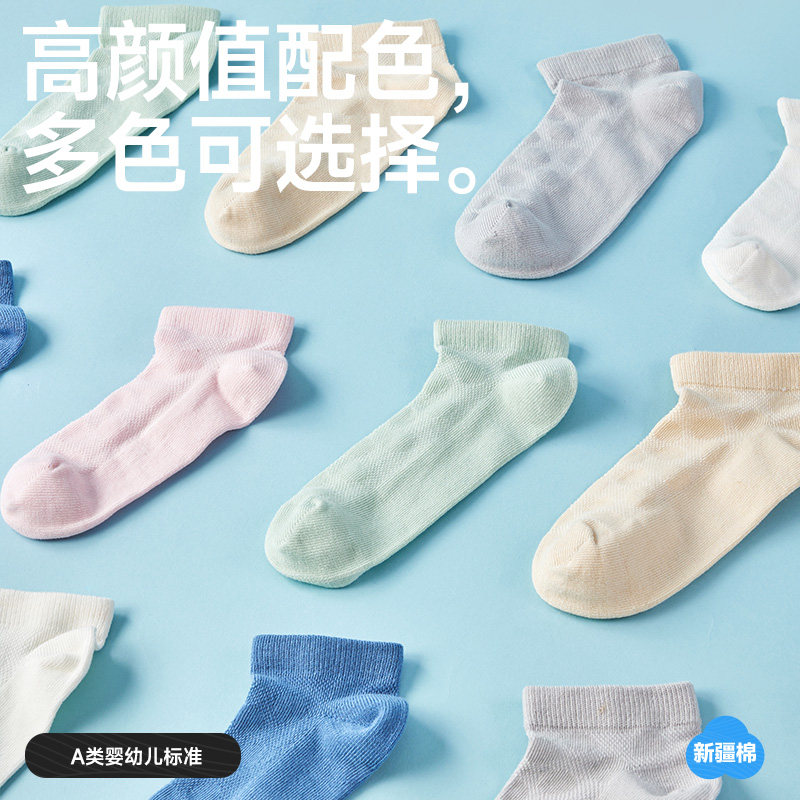 euv 儿童袜子夏季男女童短筒袜夏款小孩中大童学生夏天棉袜,童装/婴儿装/亲子装,儿童袜子(0-16岁),淘宝优惠券,粉丝福利购,淘宝优惠卷