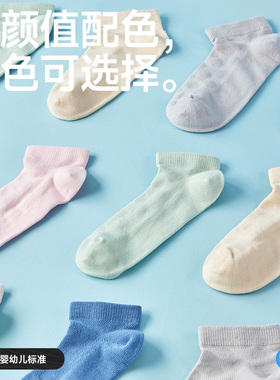 euv 儿童袜子夏季男女童短筒袜夏款小孩中大童学生夏天棉袜