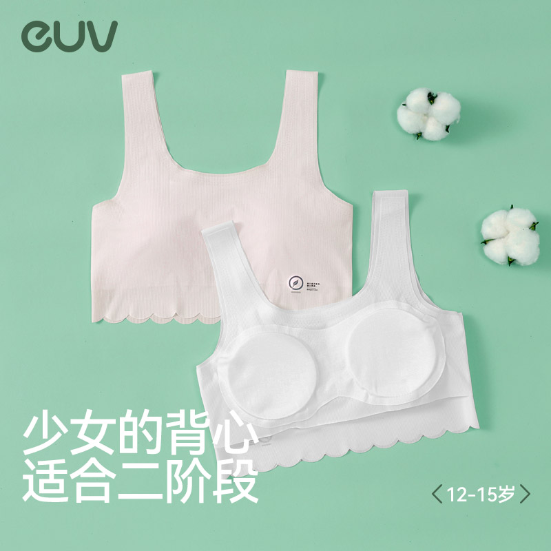 euv少女文胸二阶段无痕运动内衣