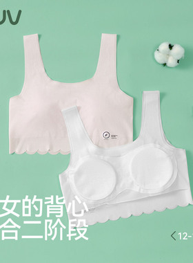 euv 少女文胸女童二阶段运动内衣儿童发育期初中生小女孩无痕抹胸