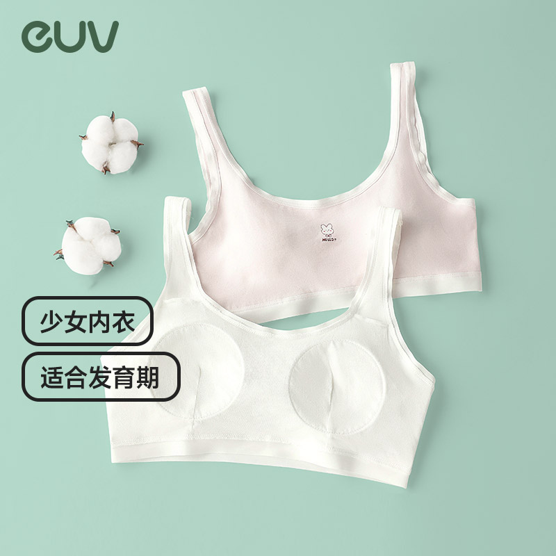 euv女童内衣二阶段发育期背心