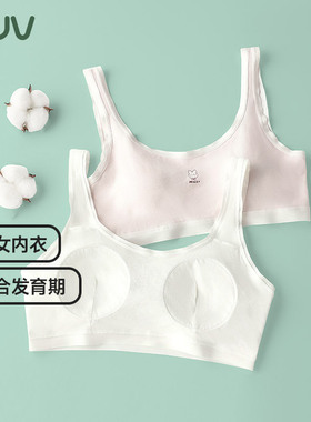 euv 女童内衣二阶段少女小背心儿童防凸点文胸女孩透气发育期抹胸