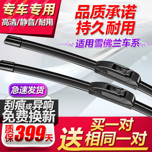 【雪佛兰车主首选】真正安静清晰