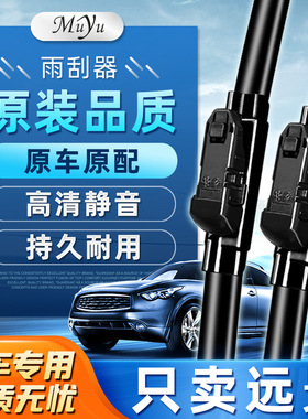 适用于吉利远景雨刮器无骨远景SUVX1X3X6原装专用原厂前后雨刷片