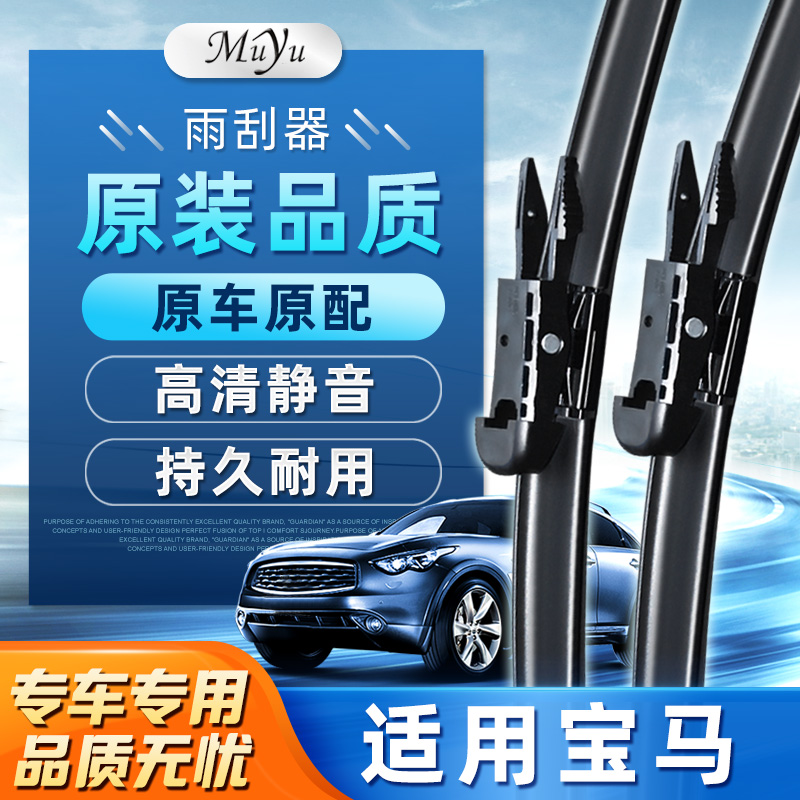 【3系雨刮器】高清静音耐用