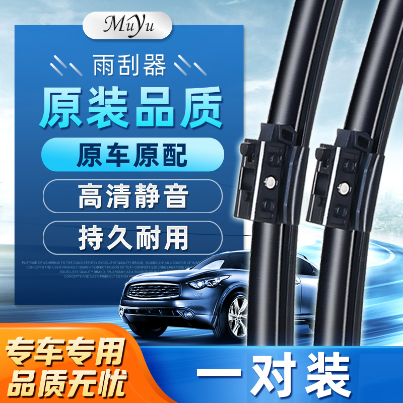 【奔驰C级雨刮器】真正清晰静音