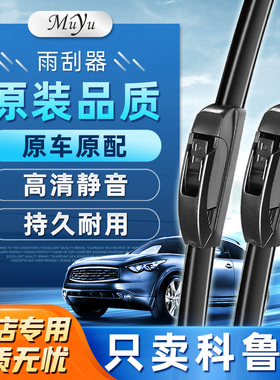 适用于雪佛兰科鲁兹雨刮器无骨14专用15经典科鲁兹原装掀背雨刷片