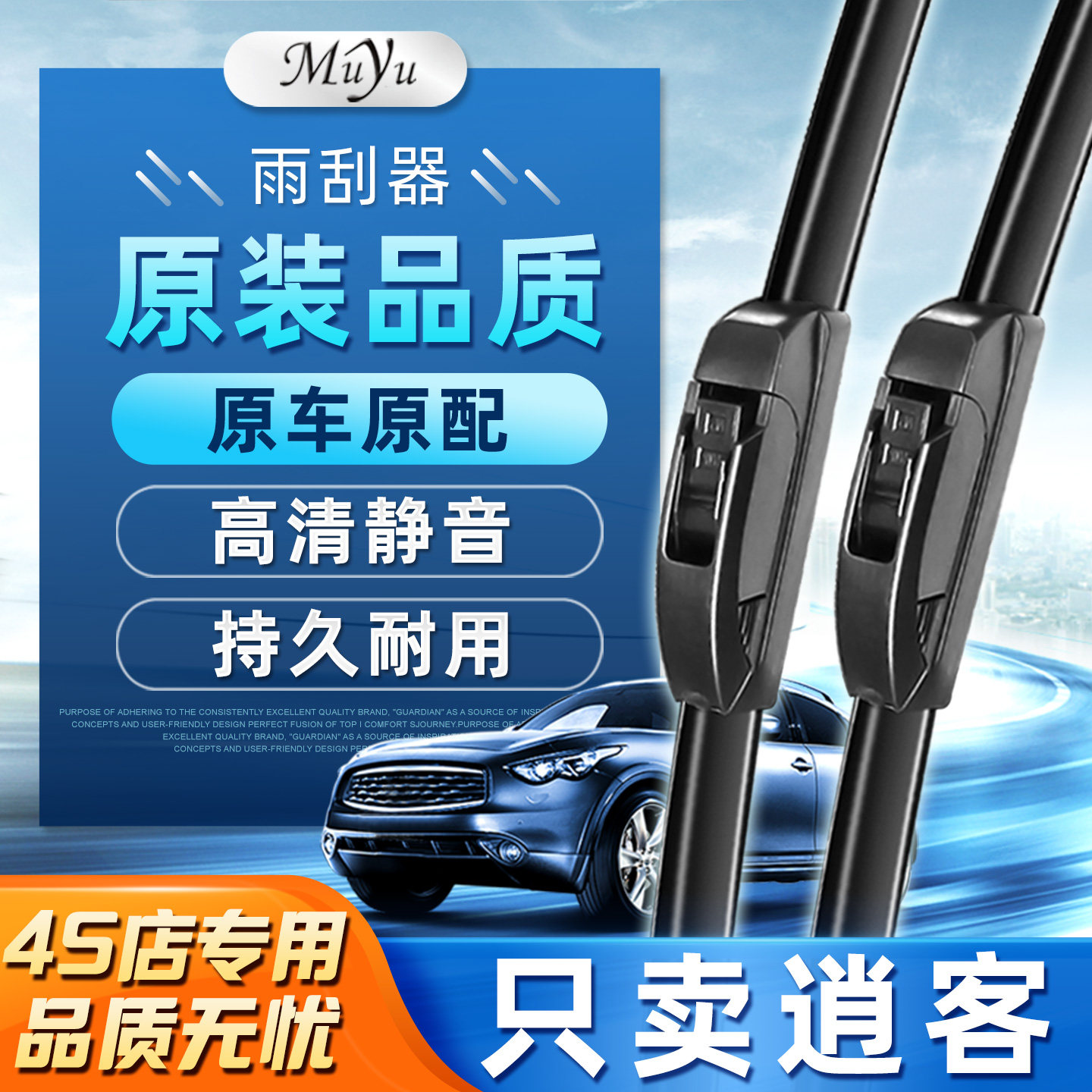 【逍客雨刮器】高清静音耐用！