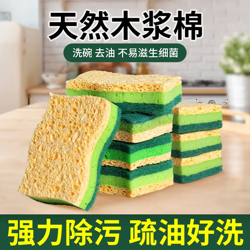 木浆棉百洁擦百洁布双面三层不沾油魔力擦厨房洗碗刷锅海绵擦