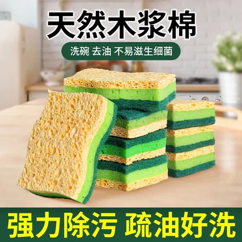 木浆棉百洁擦百洁布双面三层不沾油魔力擦厨房洗碗刷锅海绵擦