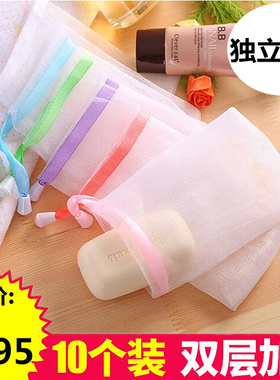 起泡网小泡沫网手工皂打泡网洗脸洁面脸部香皂洗面奶发泡网皂网袋