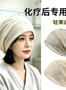 包头防风睡帽产后月子帽