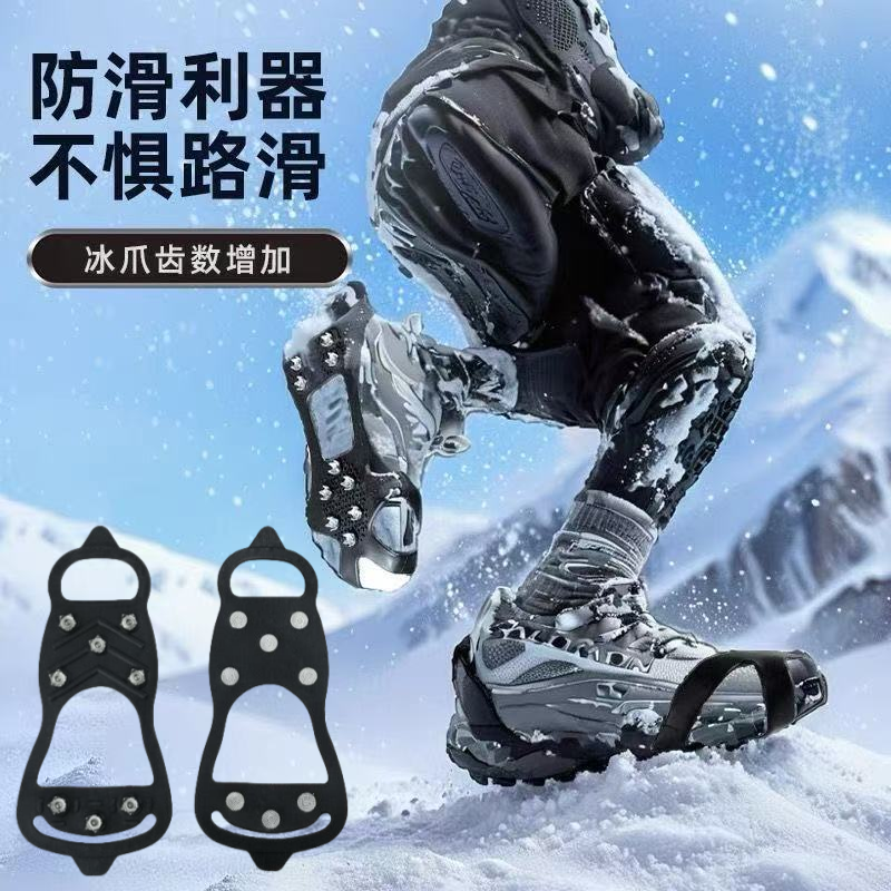 登山神器冬天鞋钉雪冰爪抓通用款