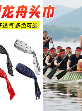 划艇专用男女可调节绑带式汗带