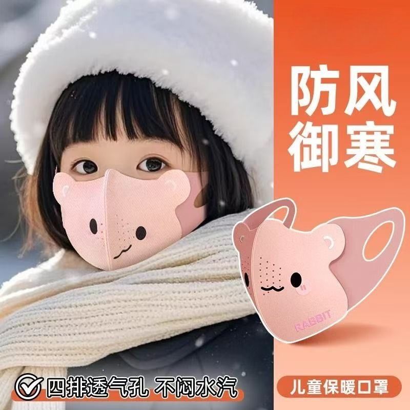 儿童口罩保暖秋冬款防风防寒