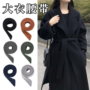 多色双面呢大衣羊绒腰带羊毛手工缝制蝴蝶结绑带黑色白色百搭配件