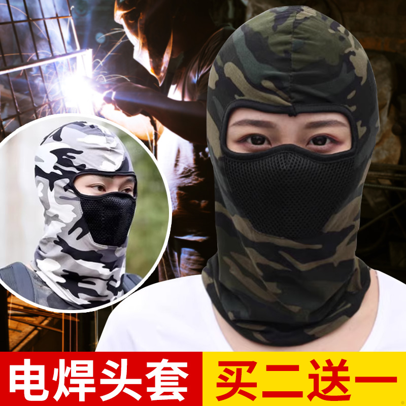 烧电焊护脸防护罩防护罩