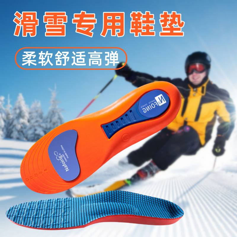 冬季滑雪鞋专用鞋垫男运动女冬士支撑雪鞋单板双板鞋垫鞋垫片成人,服饰配件/皮带/帽子/围巾,鞋垫,淘宝优惠券,粉丝福利购,淘宝优惠卷