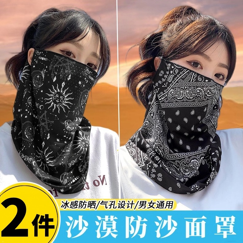 沙漠防沙尘暴面罩成人挂耳沙巾