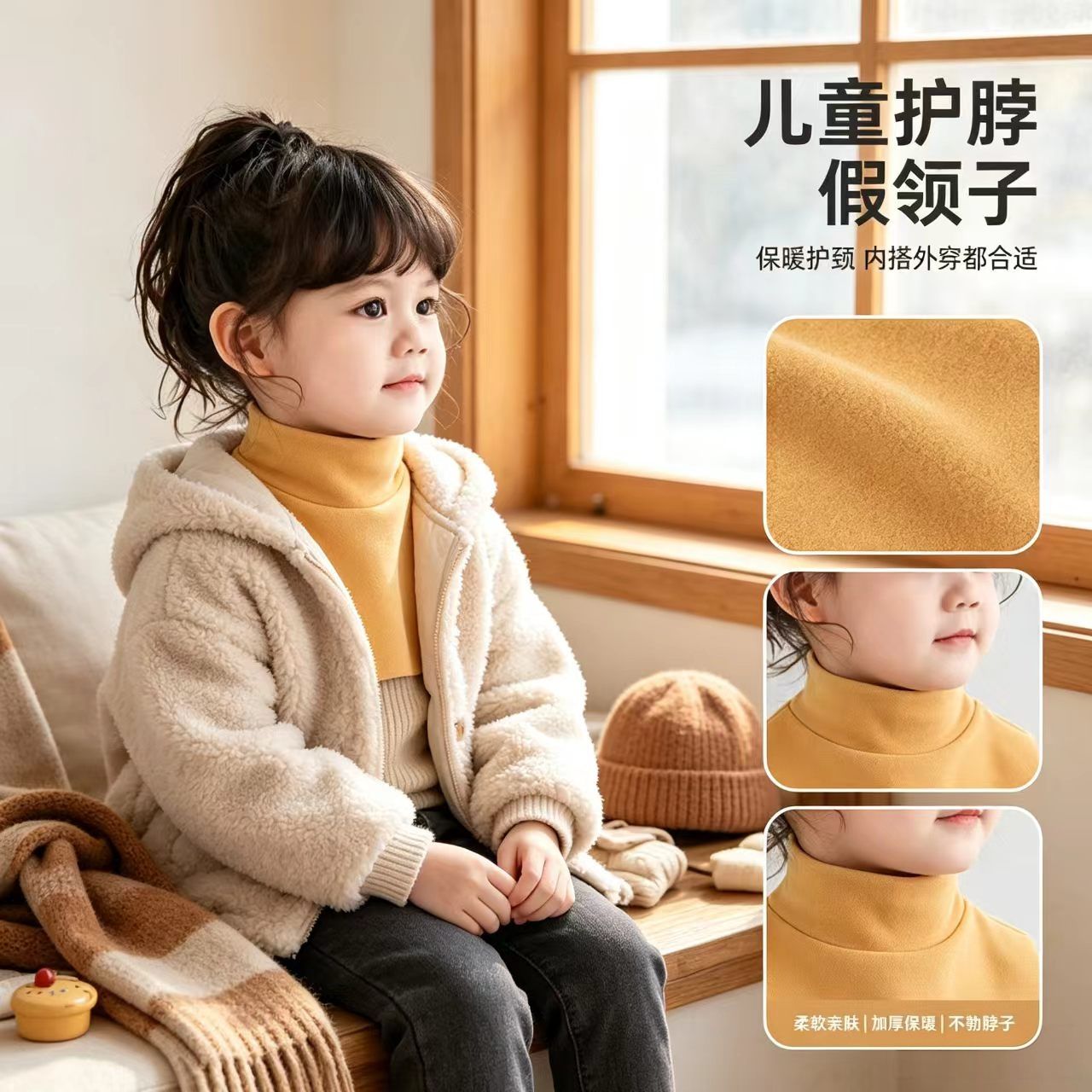 秋冬儿童假领半高领保暖防风护脖不着凉护颈宝宝女童套头围脖男童