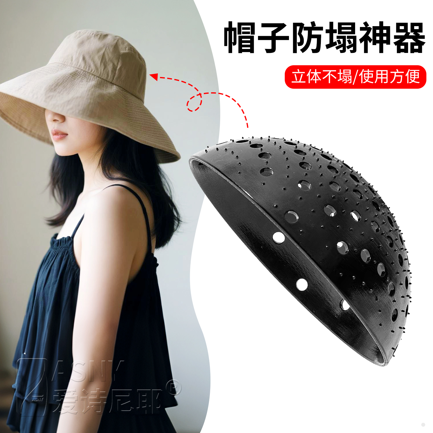 帽子防塌隐形无痕手缝安装帽