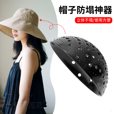 帽子防塌隐形无痕手缝安装帽