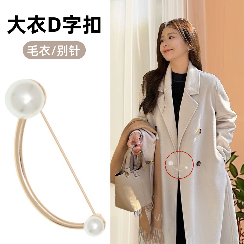时尚连接扣立体D暗扣配饰品