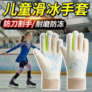 滑冰手套儿童运动防滑耐磨防刺防扎花样滑冰防护加厚防滑防水手套