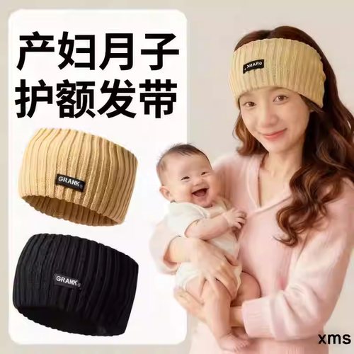 月子发带女士外出防风保暖帽子