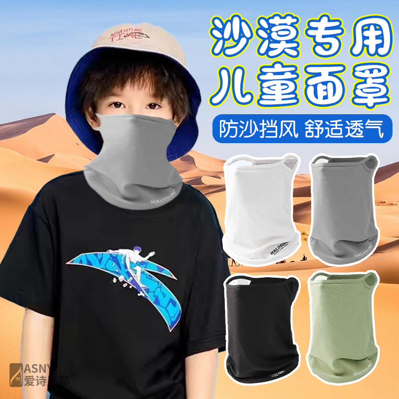 儿童防晒面罩男童女童护颈挂