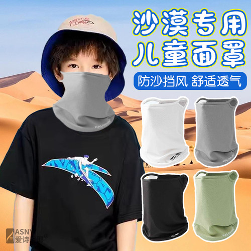 儿童防晒面罩男童女童护颈挂