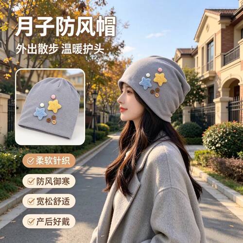 新款柔软毛线帽宽松舒适