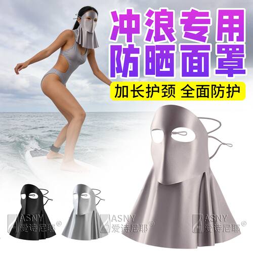 水上运动透气遮阳全脸口罩