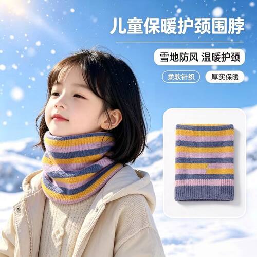 脖套保暖护颈女童防风口罩