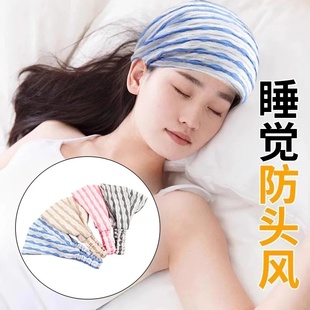 7月份6睡觉额头防风空调抹额女保暖头套夏季发带月子帽包头巾帽子