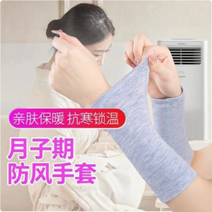 产后坐月子专用棉质孕妇空调房防寒保暖护肘护手臂胳膊护套关节套