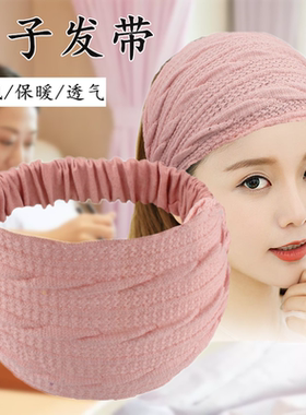 护脑门抹额女保暖遮额头头巾遮白发月子发带产后空调房防风头套夏